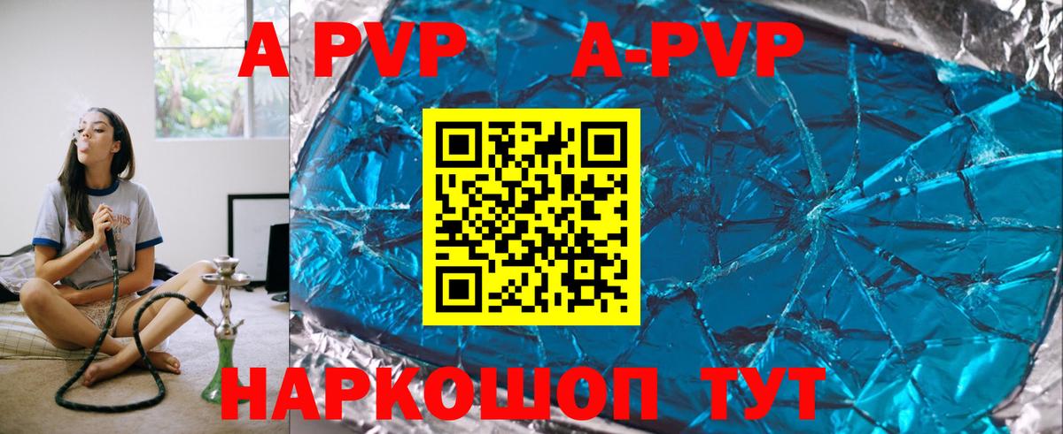 Арзамас  A-PVP Соль  А ПВП  где продают   Вход с VPN  Alpha PVP VHQ 