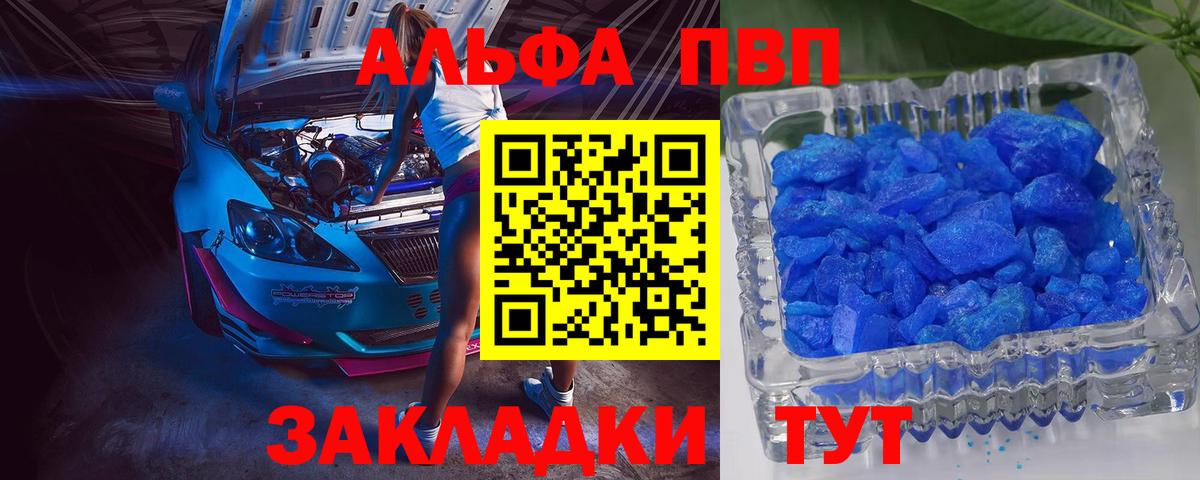 Alpha PVP кристаллы Арзамас