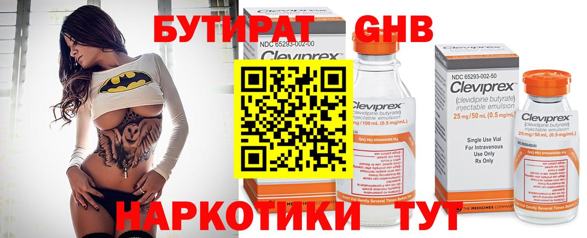Бутират оксана  Вход с VPN  Арзамас 