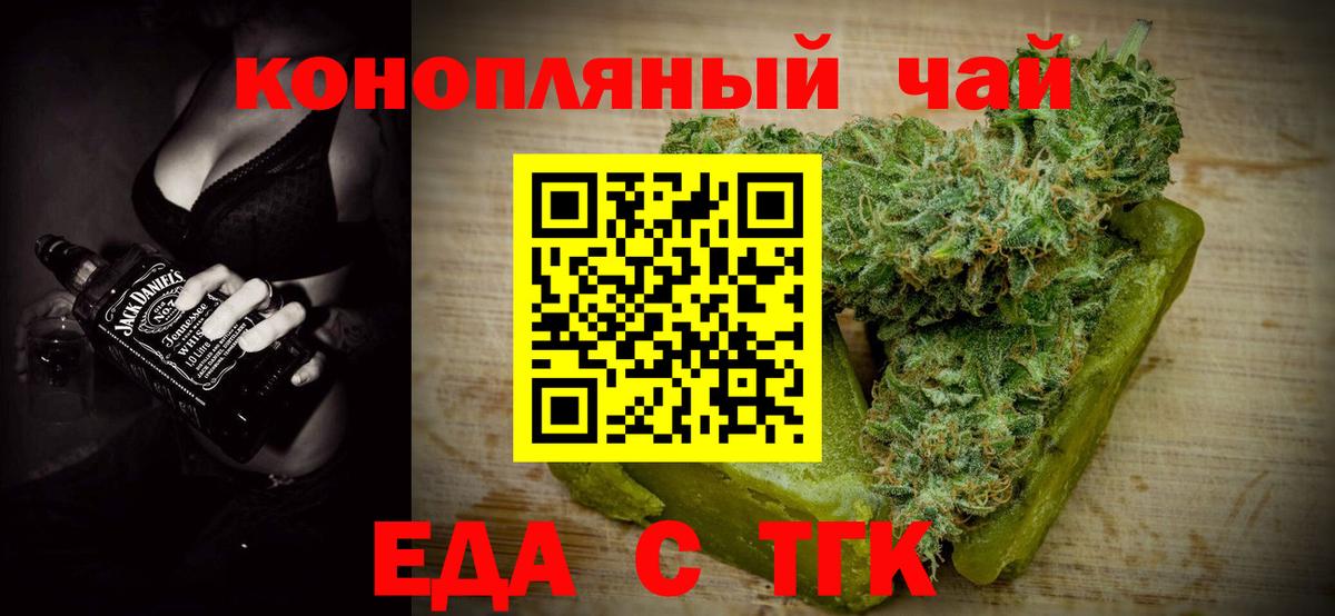Cannafood марихуана  Вход с VPN  Арзамас 