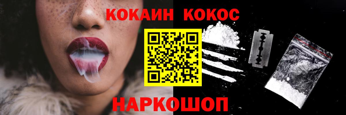 Cocaine  КОКАИН VHQ  Вход с VPN  Арзамас 