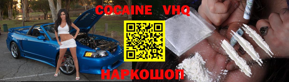 COCAIN Колумбийский Арзамас