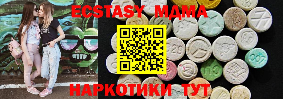 ЭКСТАЗИ 300 mg  Ecstasy mix  Ecstasy  Вход с VPN  Арзамас 