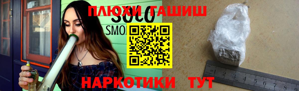 ГАШИШ индика сатива Арзамас