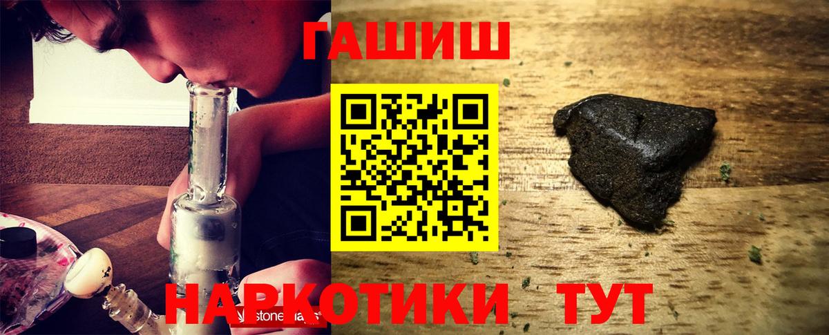 Арзамас  ГАШИШ хэш  Вход с VPN  ГАШИШ хэш 