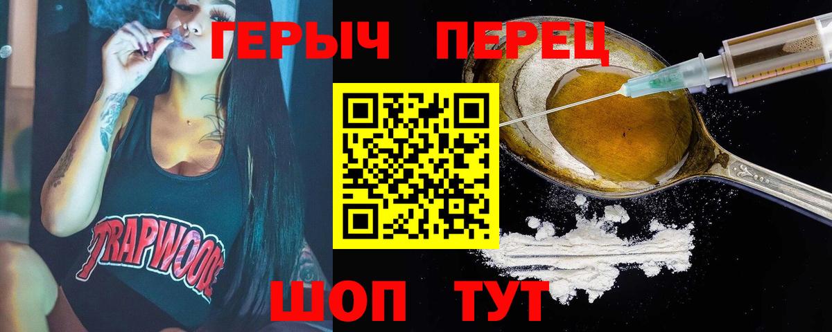 Героин  Вход с VPN  Арзамас  ГЕРОИН хмурый 