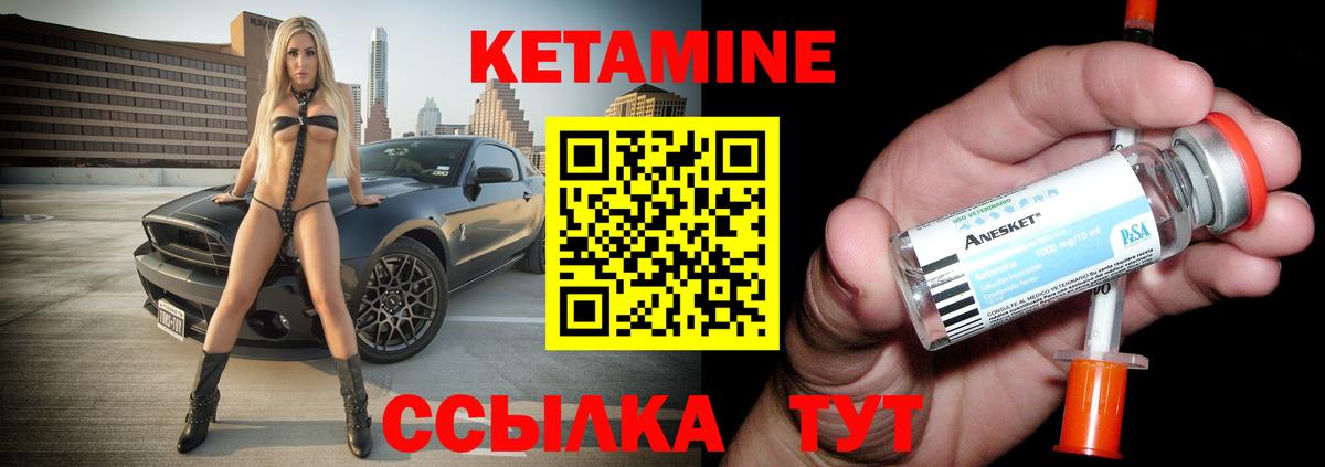 Кетамин VHQ  КЕТАМИН VHQ  Вход с VPN  Арзамас 