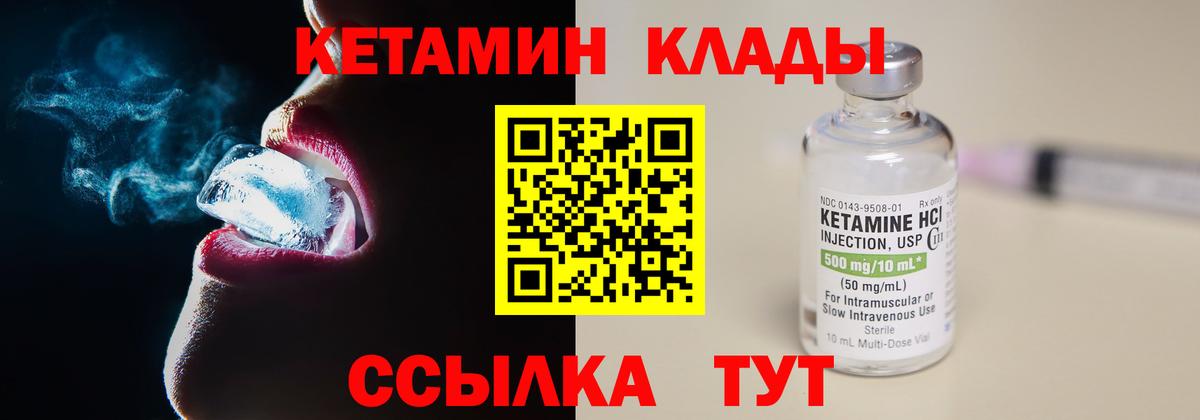 Кетамин ketamine Арзамас