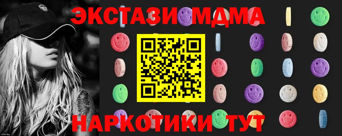 МДМА  MDMA crystal  Вход с VPN  Арзамас 