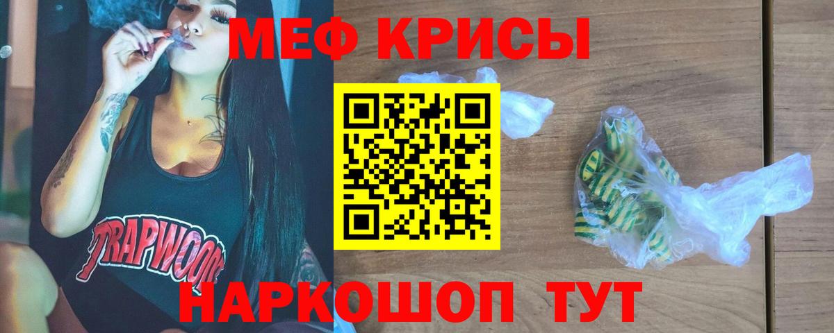 МЯУ-МЯУ мяу мяу  МЕФ mephedrone  МЯУ-МЯУ  Арзамас  продажа наркотиков  Вход с VPN 