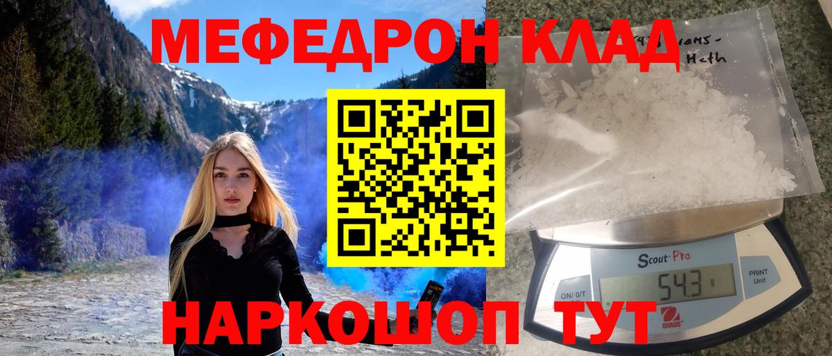 МЕФ мука Арзамас