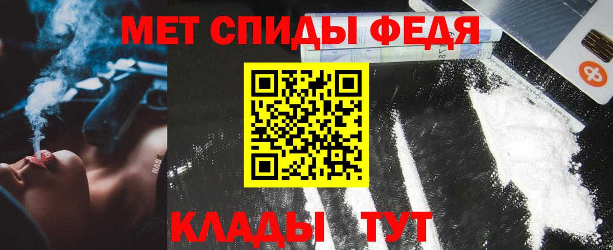 МЕТАМФЕТАМИН мет Арзамас