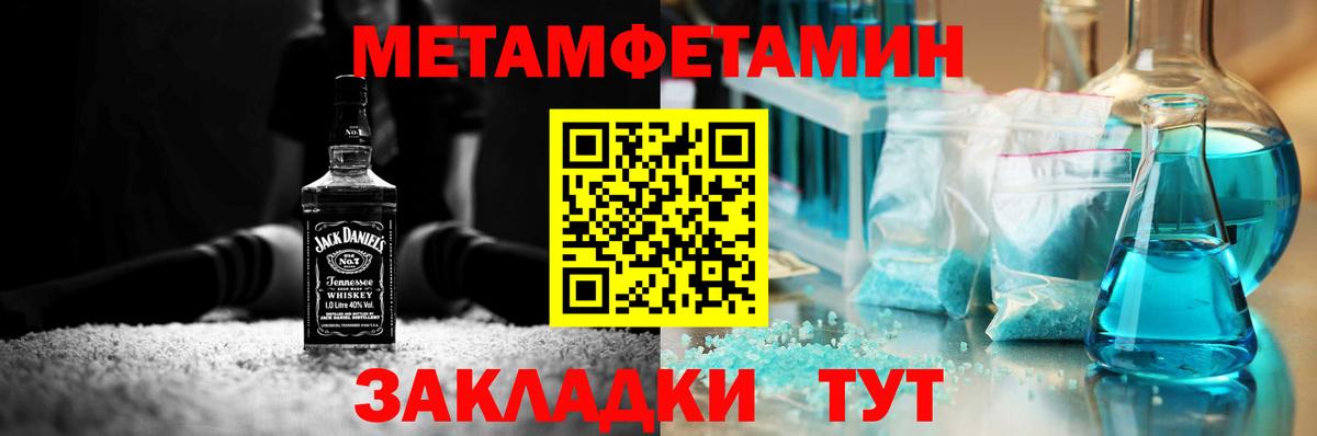 МЕТАМФЕТАМИН Methamphetamine  Вход с VPN  Первитин  Арзамас 