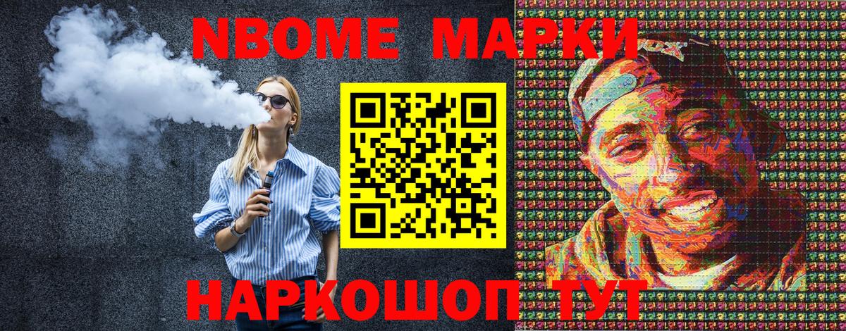 Наркотические марки 1500мкг Арзамас