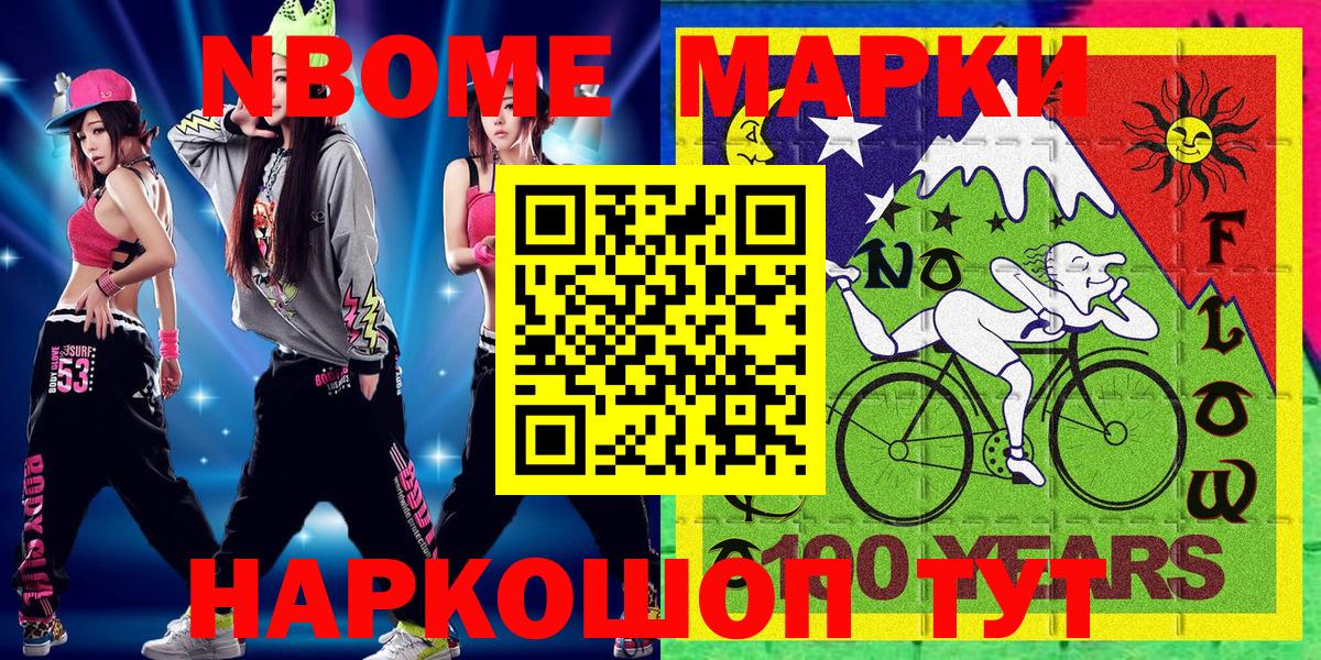 Марки 25I-NBOMe 1500мкг  Вход с VPN  Арзамас 