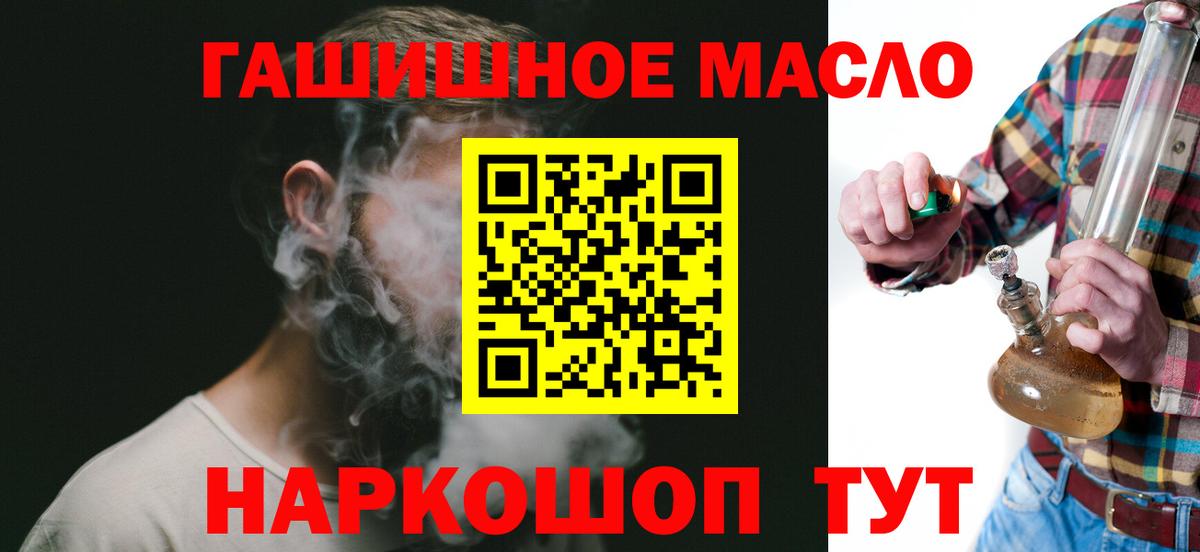 Арзамас  Дистиллят ТГК гашишное масло  Вход с VPN 
