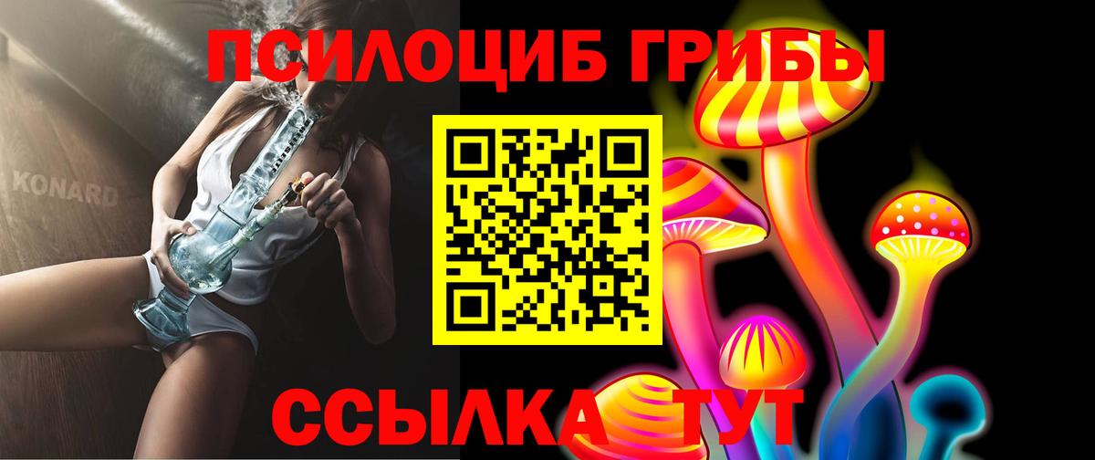 Галлюциногенные грибы ЛСД Арзамас